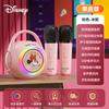 Altavoz Disney Inalámbrico Bluetooth con Micrófono para Casa, Exterior, Móvil, Portátil, Mini, Alto Valor de Color, Traje