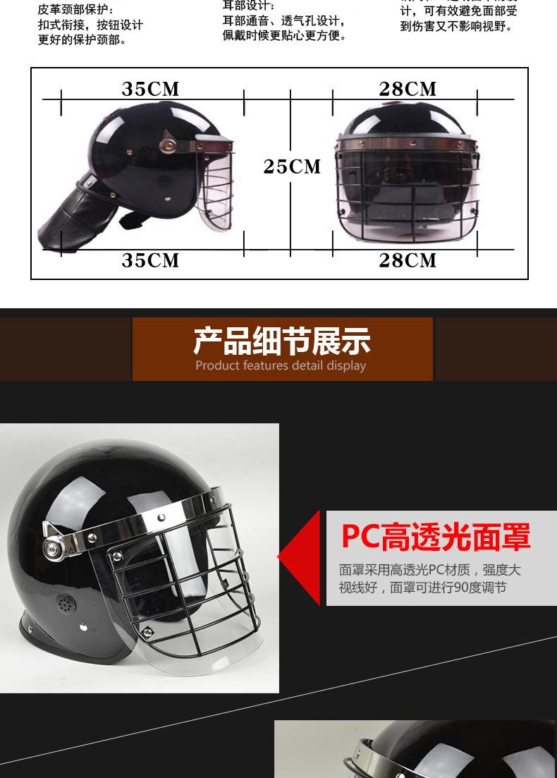 欧式防暴头盔描述_04.jpg