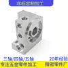 Procesamiento CNC Recomendado de Aleación de Aluminio Mecánico, Acero Inoxidable y Ferretería Especial de Forma No Estándar Utilizando Máquinas-Herramienta CNC para Torneado y Fresado Personalizado