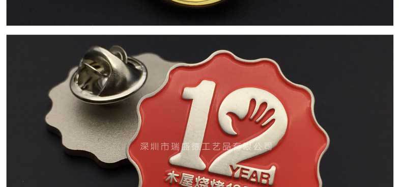 徽章详情页宋体字_32.jpg
