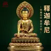Adorno de Estatua de Cobre Imitación Nepalí "Buda Shakyamuni" Estilo Xizang para Sala de Estar 10 pulgadas