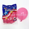 Balão de Látex Redondo Hyatt 5 Polegadas Cor Padrão Casamento Festa de Aniversário Arranjo Decorativo Cartão Balão Estourável Balão Pequeno