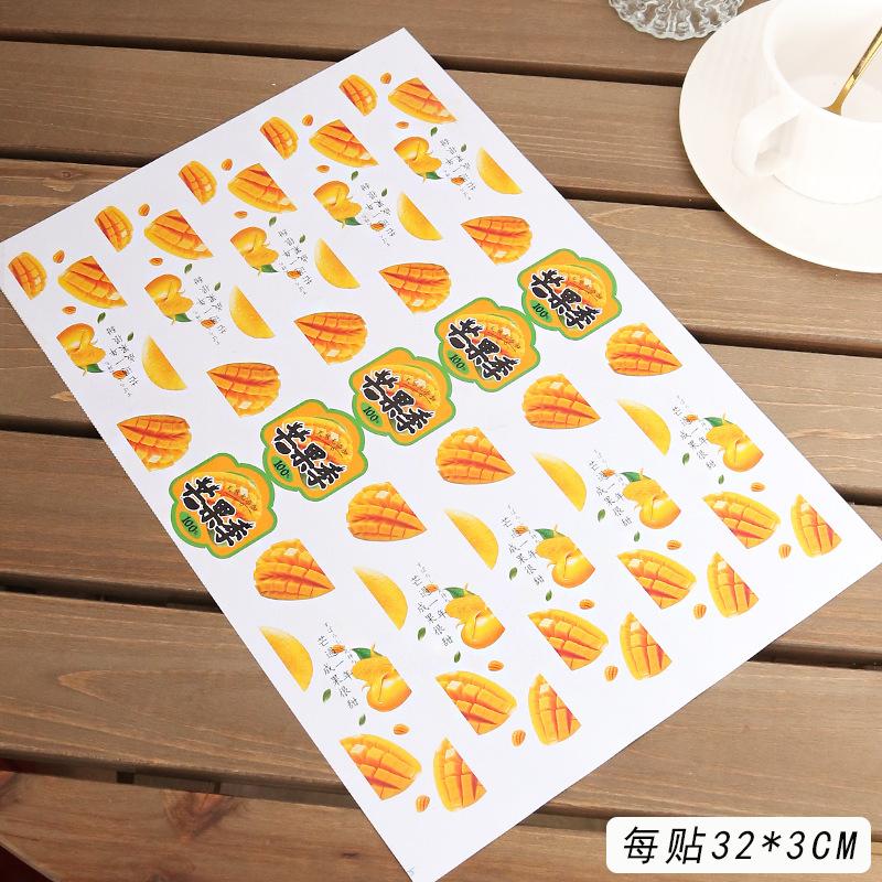 芒果季贴纸