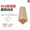 Tablero de Moldeo Curvo, Plantilla de Tablero sin Pintar, Listón Decorativo de Madera Maciza, Listón de Relleno, Listón de Esquina, Moldeado y Espesado