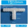 Codo en T de tres vías de diámetro igual Junta de plástico Junta en T con púas para manguera Conector de manguera Accesorios para acuarios