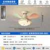 Lámpara ventilador de techo para habitación infantil estilo macarrón crema, protección ocular de espectro completo, ventilador eléctrico integrado silencioso para dormitorio