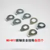 Gancho para Rueda Delantera de Bicicleta Gancho de Eje Pie Anti-Caída Bicicleta de Montaña para Niños Cubo M8 con Tuerca de Gancho 10 Bicicletas