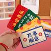 Tarjeta de rascar con texto de dibujos animados para reuniones de clase de estudiantes de primaria, tarjeta de rascar con música de la suerte, tarjeta de lotería con recubrimiento interactivo DIY