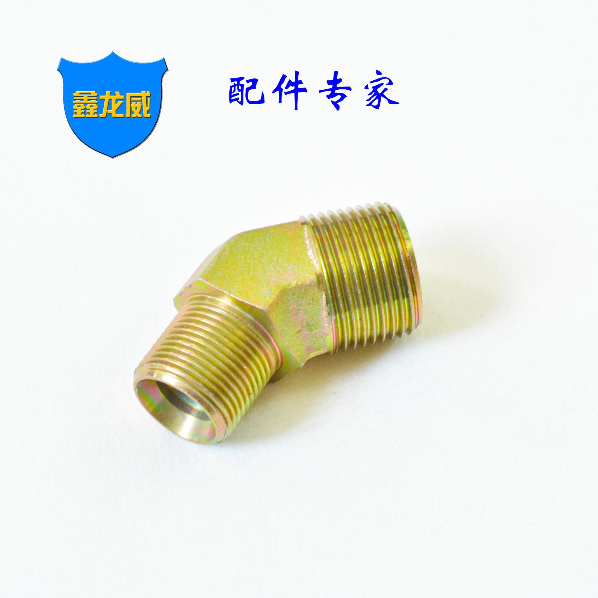 一边平一边凹45度外牙弯头