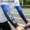 Manga de Hielo para Protección Solar para Hombre Verano Delgado Seda de Hielo Deportes al Aire Libre Protección UV Manga para Brazo Montar al Aire Libre Conducir Manga para Mano