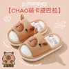 Chinelos de Linho Kapibala para Crianças Primavera e Outono, Sola Macia Antiderrapante, Algodão e Linho Respiráveis, Chinelos Domésticos Pai-Filho para Crianças