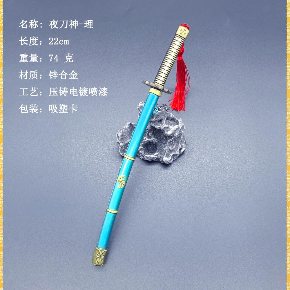 22cm夜刀神-理 (3).jpg