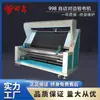 Venta Directa de Fábrica en Dongguan Máquina Automática de Inspección de Tejidos de Borde a Borde Regulación de Velocidad Síncrona de Conversión de Frecuencia Dual Máquina de Inspección de Tejidos Multifuncional