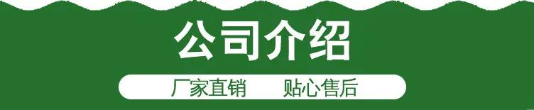 公司介绍.jpg