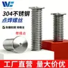 Parafusos de Solda Gb902.3 Pontos de Solda a Ponto Galvanizados a Cobre Pontas de Solda por Acumulação de Energia Parafusos de Solda Postes de Solda M3M4M5M6M8M10