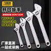 Llave Multifuncional Ajustable al por Mayor Llave de Boca Abierta Manual Ultracompacta Llave Ajustable Llave Ajustable de Boca Móvil 2.5-24 pulgadas