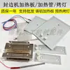 Placa Calefactora para Máquina Canteara, Tubo Calefactor para Máquina Canteara Jixing, Placa Calefactora de Aluminio Fundido, Lámpara Calefactora para Máquina Canteara