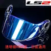 Adaptador de Visor para Casco Ls2 para Casco Ff370 Casco Ff394 Casco Ff325 Lente Ff-Mhr-50