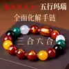 2026 Ano do Cavalo Ano do Zodíaco Ágata de Cinco Elementos Pulseira Dourada Madeira Água Fogo Terra Três Harmonias Zodíaco Pulseira Tai Sui Atacado