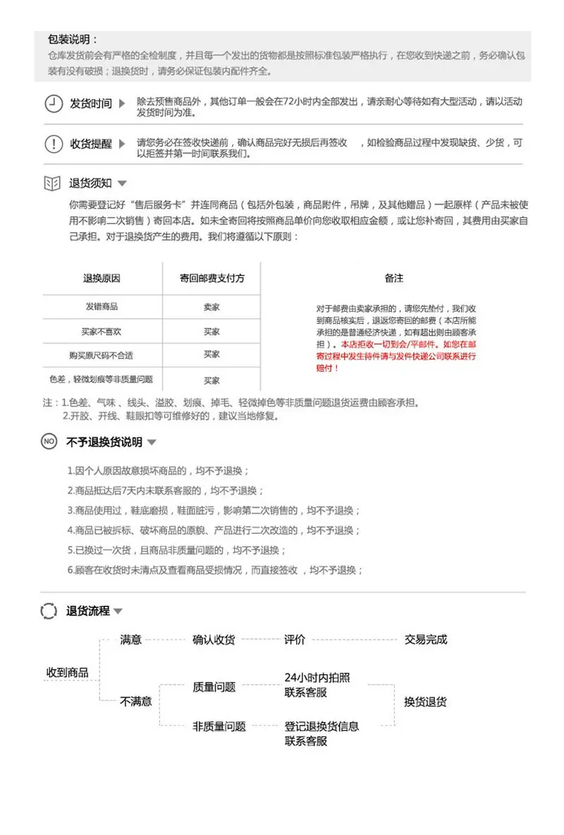 售后须知.jpg