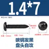 Tornillos Autorroscantes Redondos Endurecidos Negros de Acero al Carbono M1-M5 Tornillos Pequeños de Precisión Digital para Teléfono Cabeza Pan