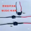 Luz LED Pequena com Fio 30V1A com Botão Interruptor de Travamento Automático Normalmente Aberto Manual Baixa Corrente Bateria DIY Botão de Modificação