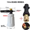 Venta caliente transfronteriza, actualización, máquina de limpieza Kaichi, pistola larga, pistola de agua de alta presión Kach serie K, varilla de extensión de olla de espuma PA