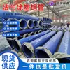 Tubería de Acero Recubierta de Plástico para Mina de Carbón en Stock, Conexión de Brida, Tubería de Acero Compuesto Recubierta de Plástico Interna y Externamente, Tubería de Acero con Polvo de Resina Epoxi