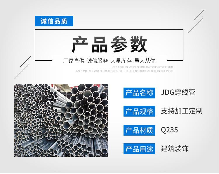 JDG穿线管,铁线管,KBG穿线管,电气配管,金属线管,护线管