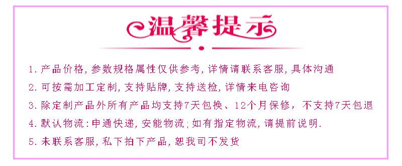 温馨提示