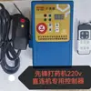 Pulverizador Elétrico 48V60V72V Controle Remoto Universal Máquina Enroladora de Mangueira 12V Controlador de Bomba de Três Cilindros 26