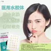 Hongsheng Adesivo para Acne Borda Arredondada Corretivo Invisível Transparente Tipo Borda Curativo Médico 12 Peças 24 Peças