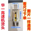 Acessórios para máquina de embalagem: combinação de elemento de aquecimento totalmente e semiautomático, transformador de aquecimento, placa de aquecimento, cortador de aquecimento, marca: Huayi