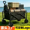 Carro de camping, carretilla de mano para camping al aire libre, remolque plegable para campamento al aire libre, carretilla de mano para viajes, remolque plegable para campamento al aire libre