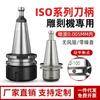 Centro de Mecanizado CNC Iso2025 ER16 ER20 Portaherramientas CNC Beijing Portaherramientas de Grabado Fino Alta Eficiencia