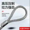Cable de Acero Trenzado Eslinga de Cable de Acero Hebilla de Prensado de Aluminio Cabezal de Prensado Manguito de Prensado Eslinga de Aparejo de Elevación de Cable de Acero