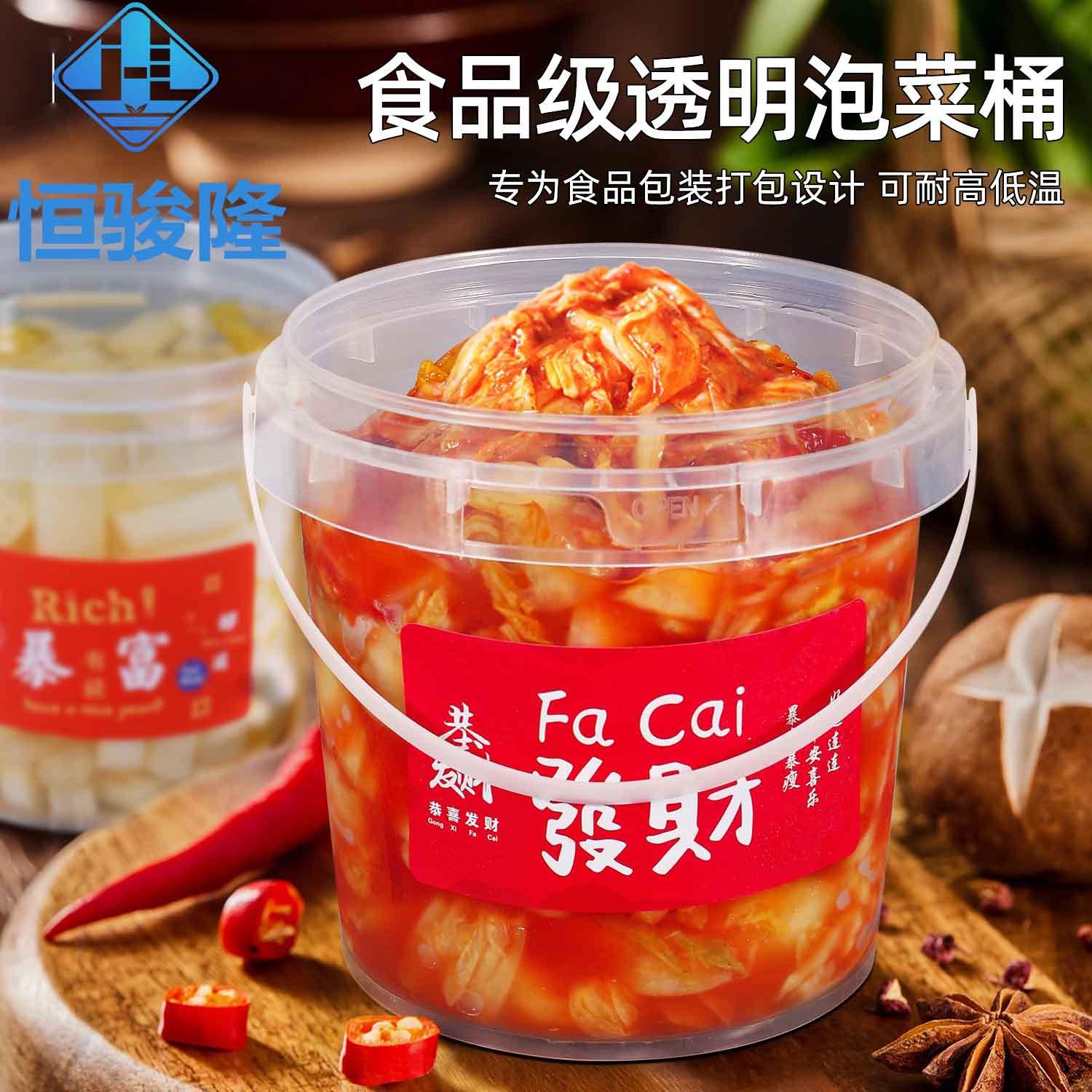 泡菜桶