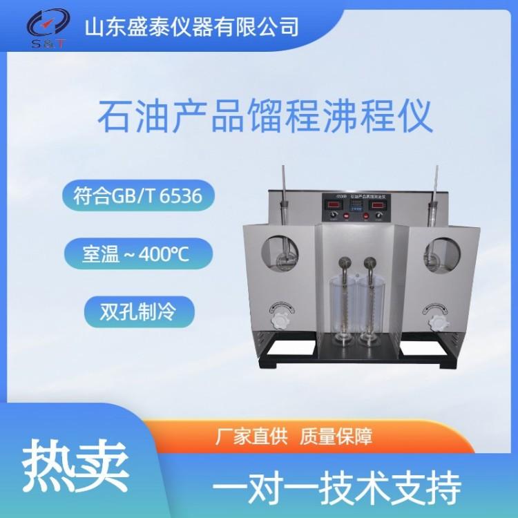SD6536AZ石油产品馏程沸程仪（双孔制冷）_副本