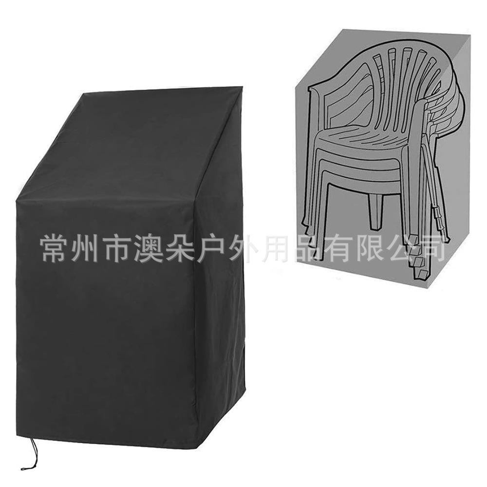 澳朵椅子罩