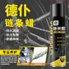 Kit de Limpeza de Corrente de Motocicleta, Tira de Vedação de Óleo, Kit de Manutenção Lubrificante de Corrente de Motocicleta à Prova de Poeira e Água no Atacado