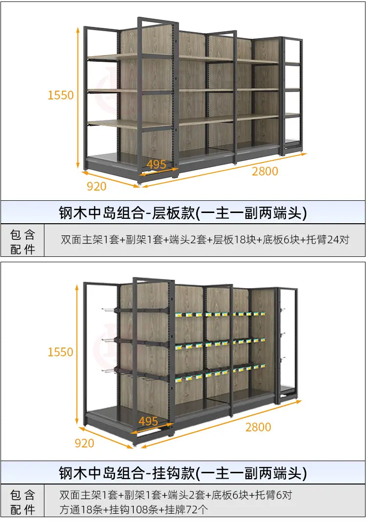 50#钢木-RD-_15.jpg