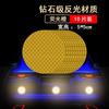 Pegatinas reflectantes para coche, bicicleta eléctrica, motocicleta, pegatinas reflectantes nocturnas, pegatinas creativas personalizadas para rascar.