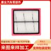 Adecuado para filtro de aire nuevo Jetta filtro de aire nuevo Santana Xinrui 04E129620 filtro de aire