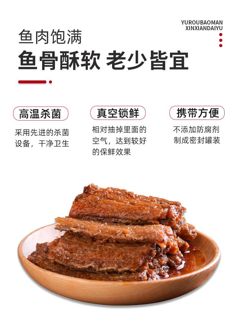 带鱼罐头详情_05.jpg