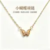 Cadena de Clavícula de Mariposa Hueca de Ensueño de Lujo Ligero para Mujer, Diseño Único, Collar Elegante, Regalo Sencillo Versátil de Alta Gama