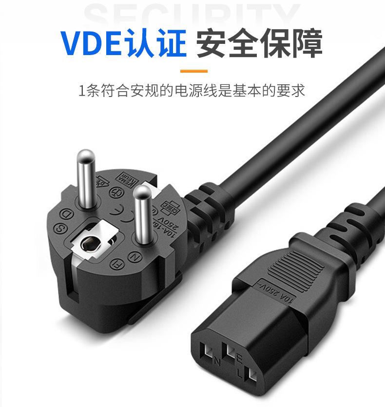 欧标电源线