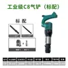 Zhejiang Fenggao C4/5 Cinzel Pneumático a Ar Britador de Cimento Perfuração de Rocha C8 Cabeça de Cinzel a Ar Ferramenta de Rachadura de Rocha