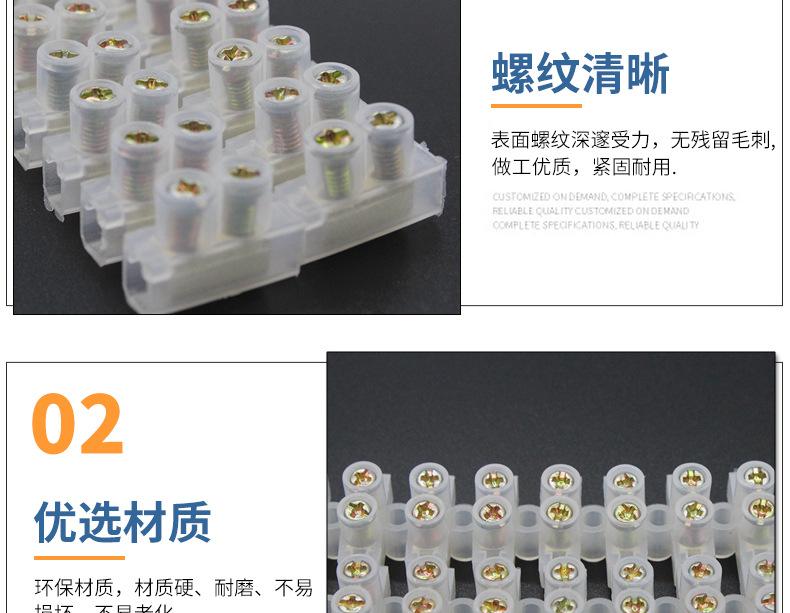 E-_BW_自拍端子台_春隆_详情-春隆_09.jpg