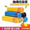 Los fabricantes suministran diversas especificaciones de bolsas de basura con cordón para uso doméstico, bolsas de basura desechables con cordón de gran capacidad, venta al por mayor en grandes cantidades