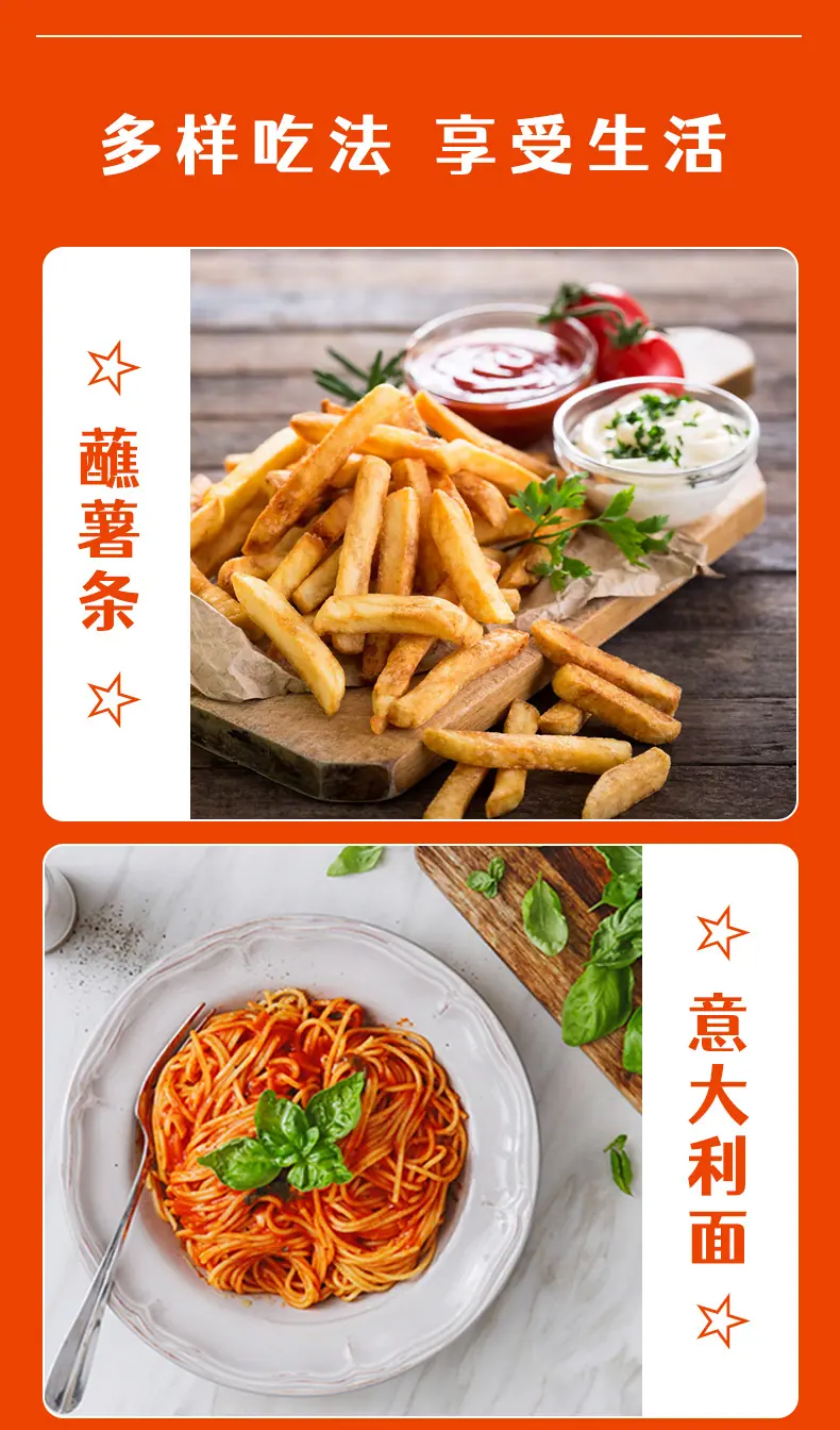 (新）通用番茄沙司详情页_07